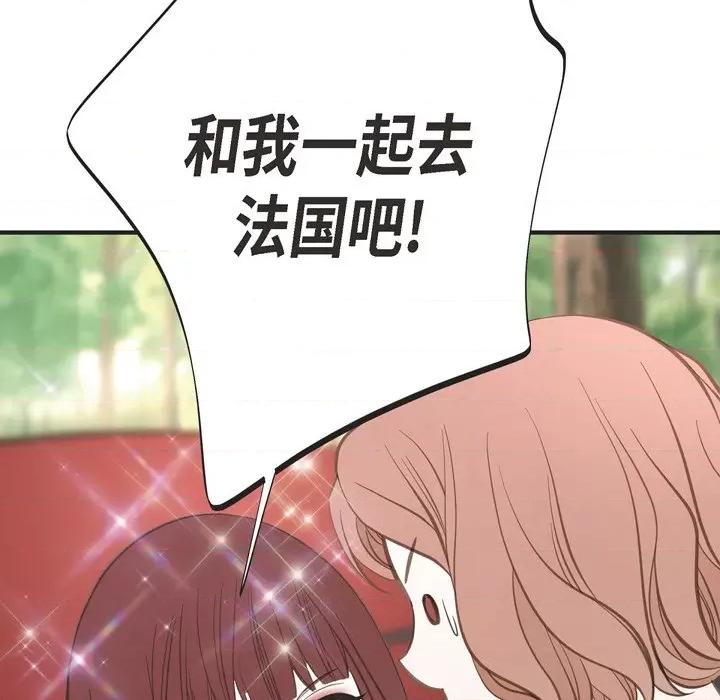 生存婚姻 生存婚姻-第 63 话 第122页