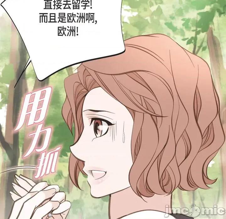 生存婚姻 生存婚姻-第 63 话 第125页
