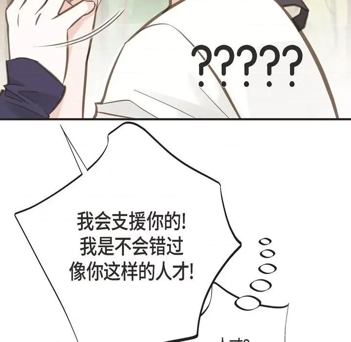 生存婚姻 生存婚姻-第 63 话 第126页