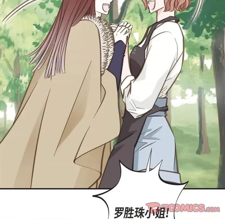 生存婚姻 生存婚姻-第 63 话 第129页