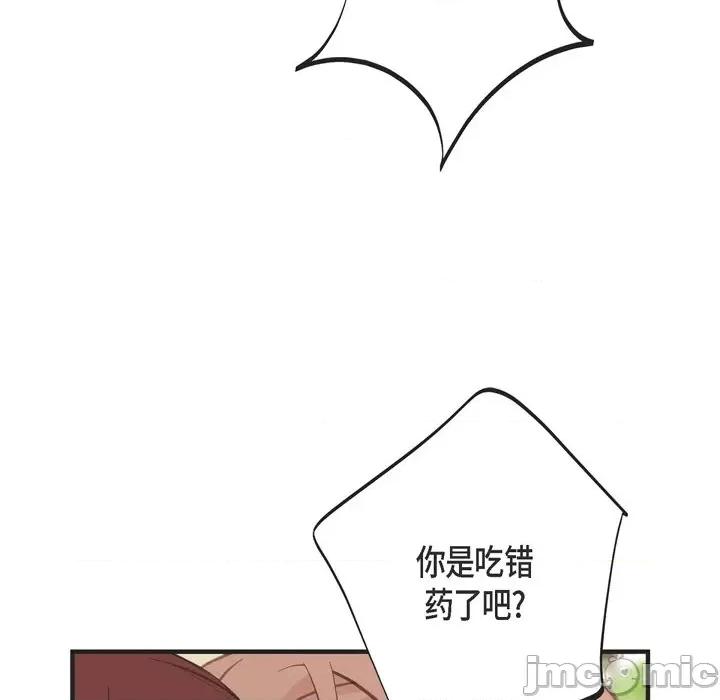 生存婚姻 生存婚姻-第 63 话 第130页