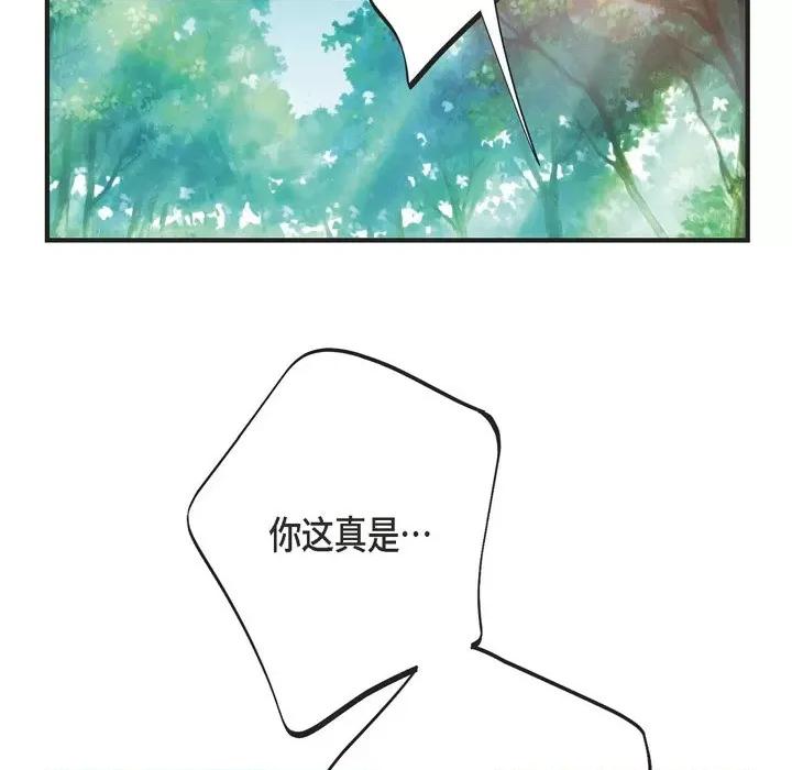 生存婚姻 生存婚姻-第 63 话 第133页