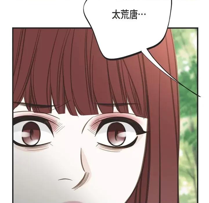 生存婚姻 生存婚姻-第 63 话 第134页