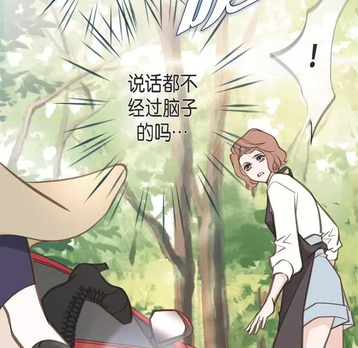 生存婚姻 生存婚姻-第 63 话 第137页