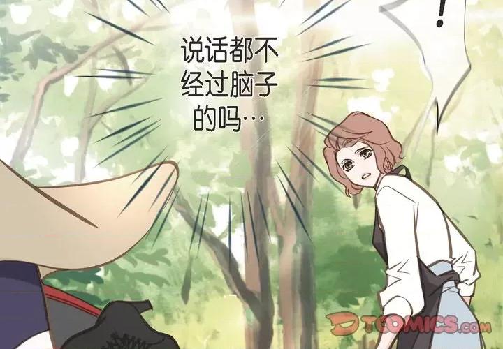 生存婚姻 生存婚姻-第 64 话 第3页