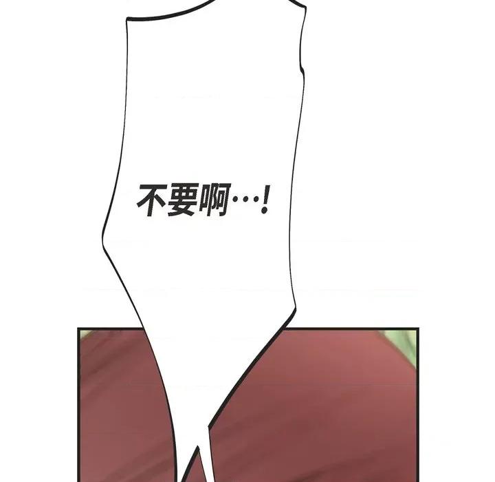 生存婚姻 生存婚姻-第 64 话 第11页
