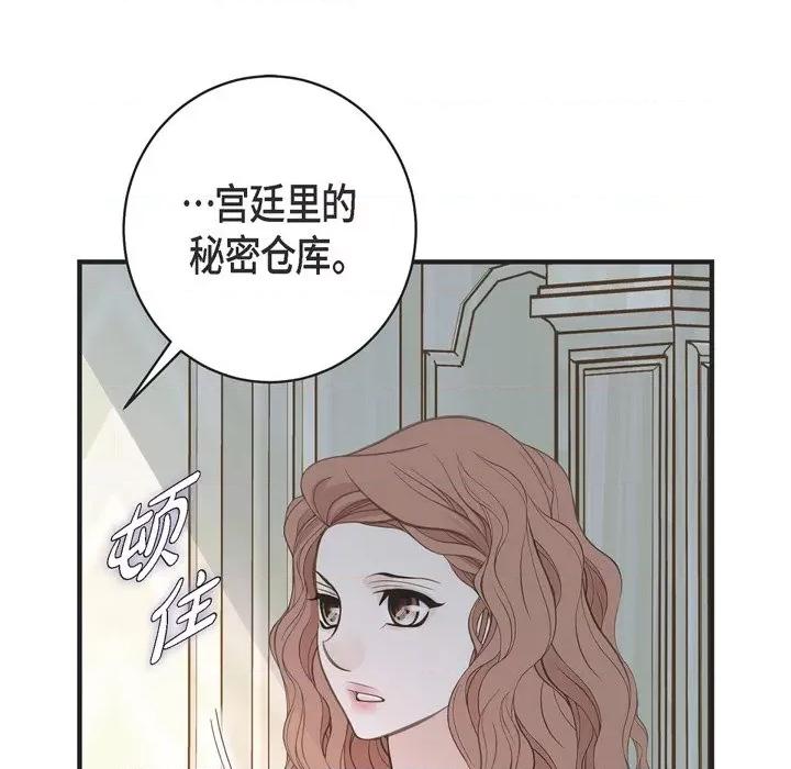 生存婚姻 生存婚姻-第 64 话 第28页