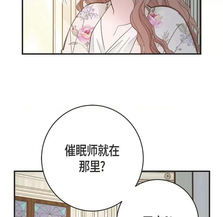 生存婚姻 生存婚姻-第 64 话 第29页