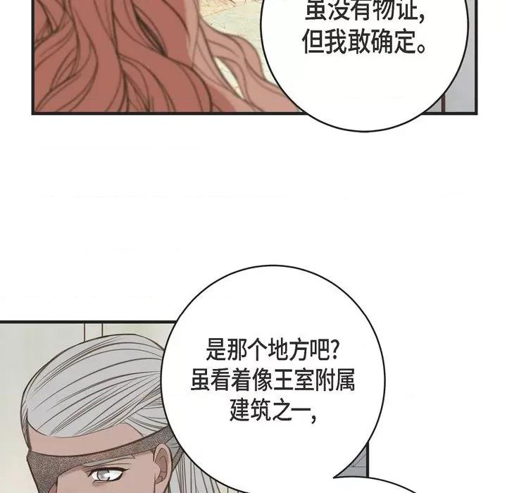 生存婚姻 生存婚姻-第 64 话 第31页