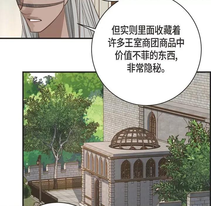 生存婚姻 生存婚姻-第 64 话 第32页