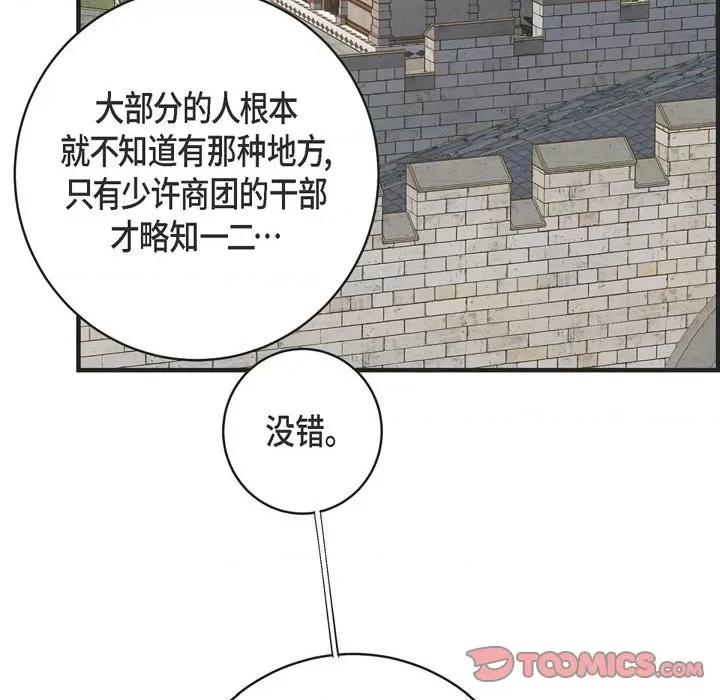 生存婚姻 生存婚姻-第 64 话 第33页