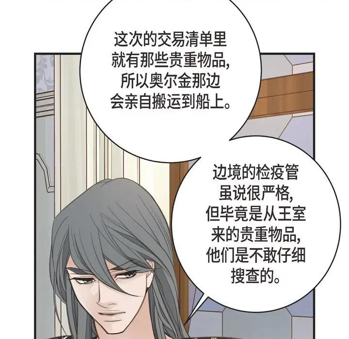 生存婚姻 生存婚姻-第 64 话 第34页