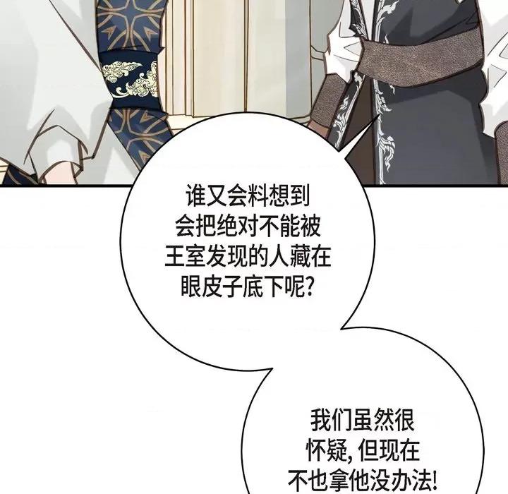 生存婚姻 生存婚姻-第 64 话 第37页