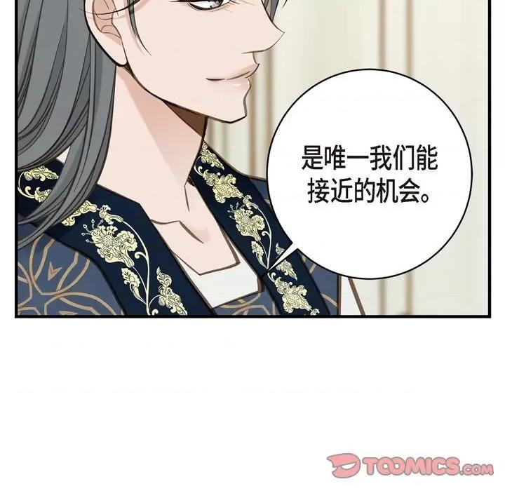 生存婚姻 生存婚姻-第 64 话 第39页