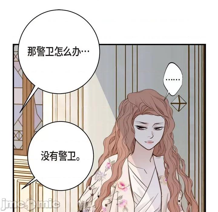 生存婚姻 生存婚姻-第 64 话 第40页
