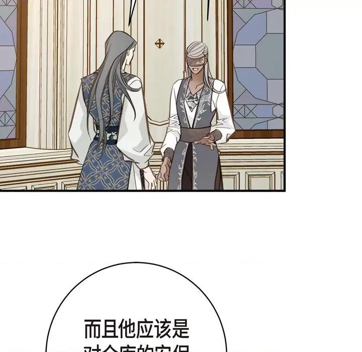 生存婚姻 生存婚姻-第 64 话 第42页