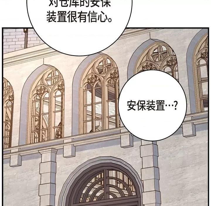 生存婚姻 生存婚姻-第 64 话 第43页