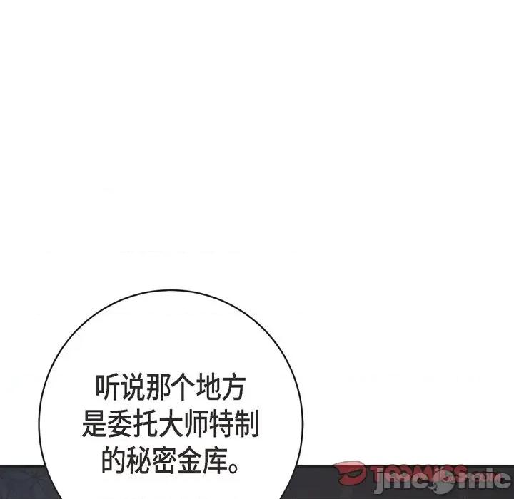 生存婚姻 生存婚姻-第 64 话 第45页