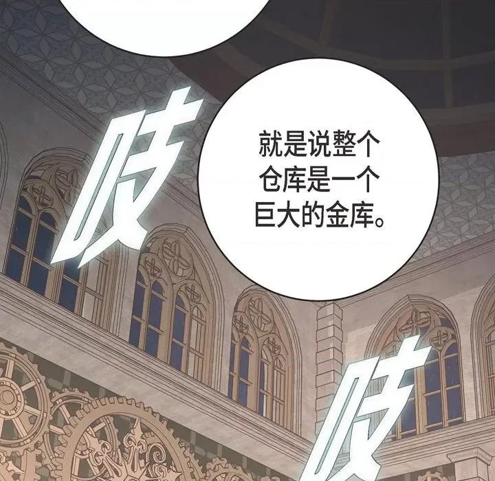 生存婚姻 生存婚姻-第 64 话 第46页