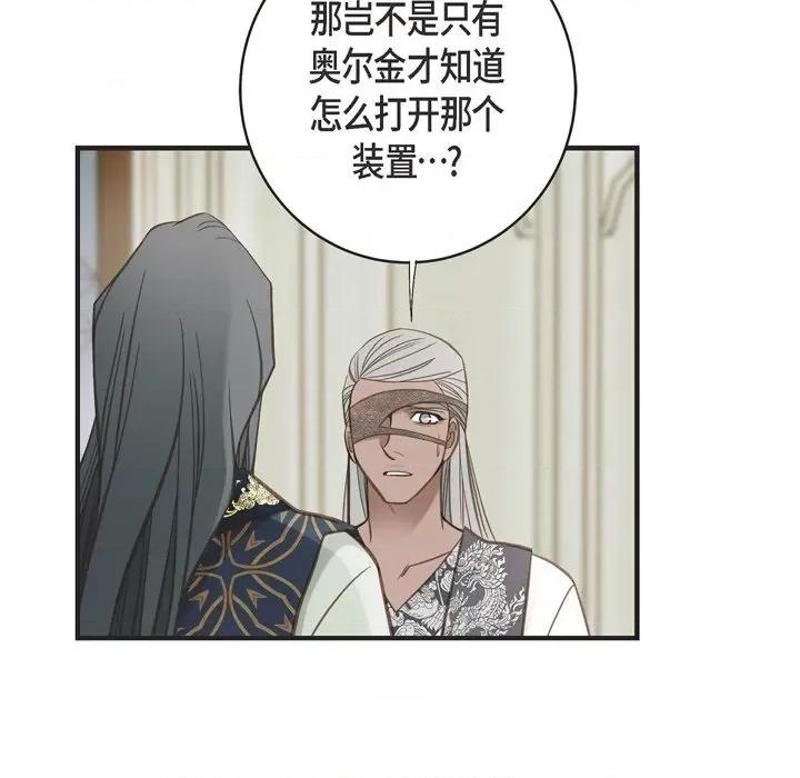 生存婚姻 生存婚姻-第 64 话 第48页