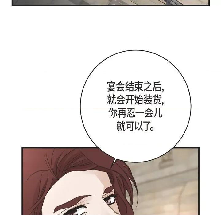 生存婚姻 生存婚姻-第 64 话 第61页