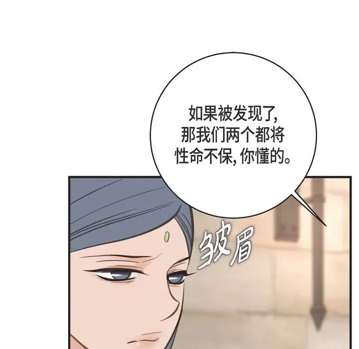 生存婚姻 生存婚姻-第 64 话 第67页