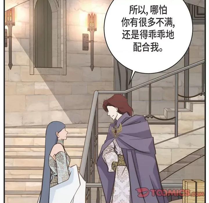 生存婚姻 生存婚姻-第 64 话 第69页