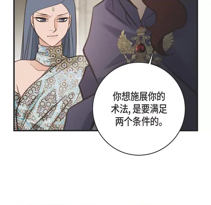 生存婚姻 生存婚姻-第 64 话 第72页