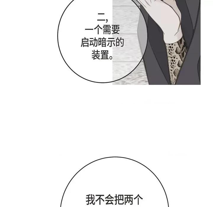 生存婚姻 生存婚姻-第 64 话 第74页