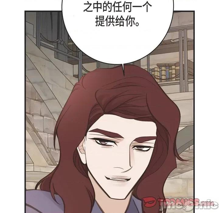 生存婚姻 生存婚姻-第 64 话 第75页