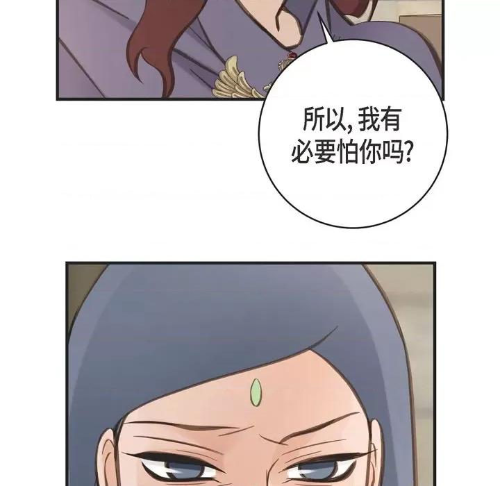 生存婚姻 生存婚姻-第 64 话 第76页