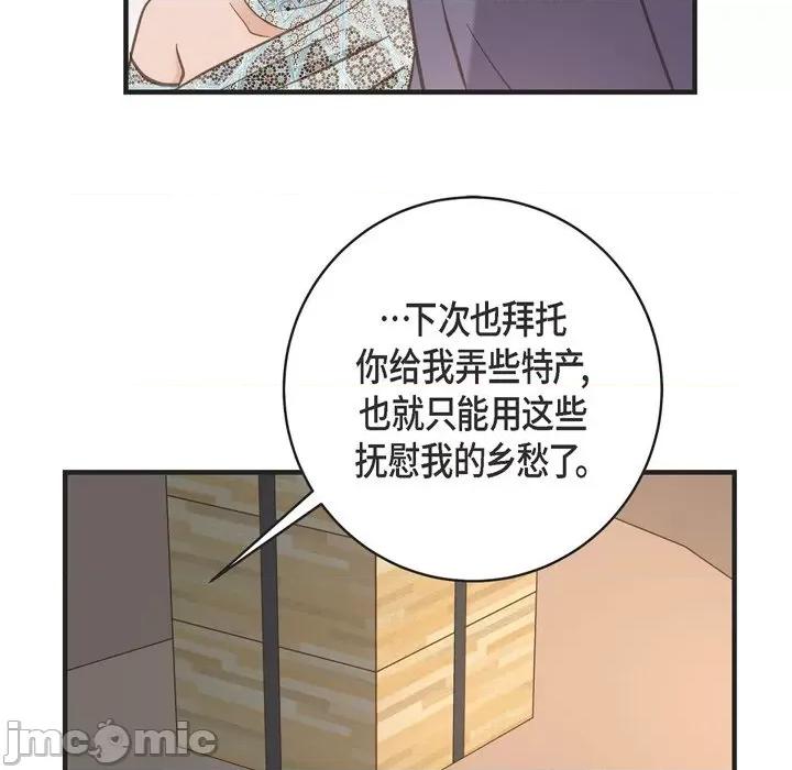 生存婚姻 生存婚姻-第 64 话 第80页