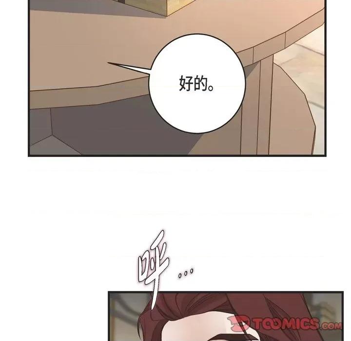 生存婚姻 生存婚姻-第 64 话 第81页