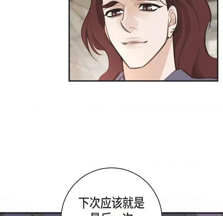 生存婚姻 生存婚姻-第 64 话 第82页