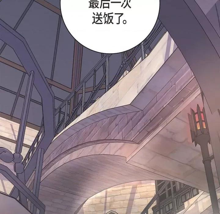 生存婚姻 生存婚姻-第 64 话 第83页