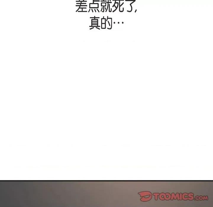 生存婚姻 生存婚姻-第 64 话 第99页