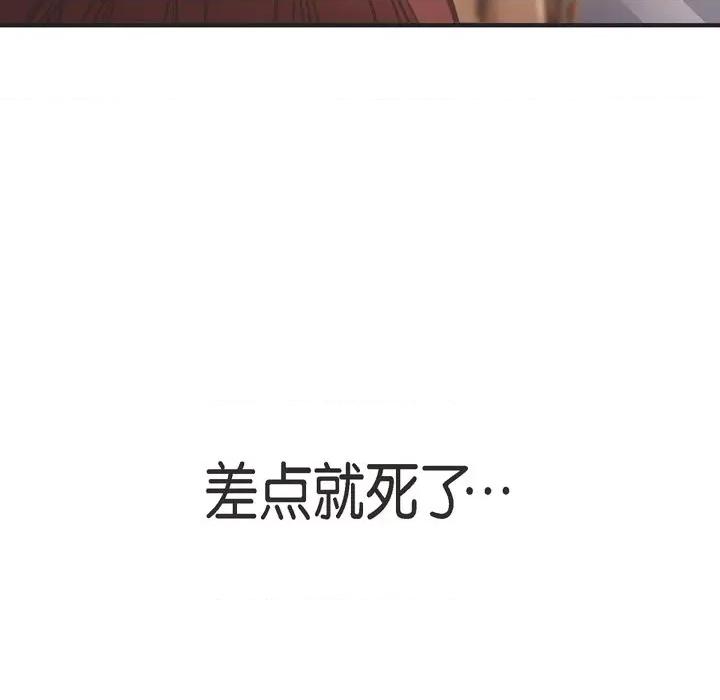 生存婚姻 生存婚姻-第 64 话 第101页