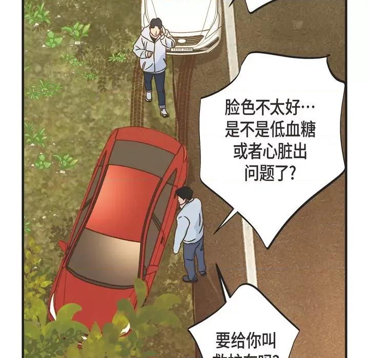 生存婚姻 生存婚姻-第 64 话 第103页