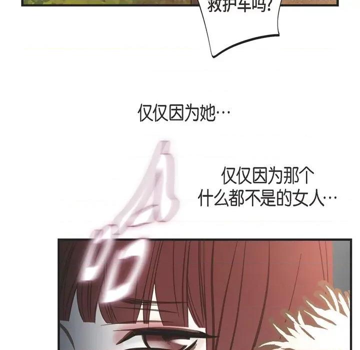生存婚姻 生存婚姻-第 64 话 第104页