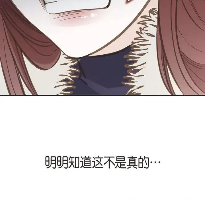 生存婚姻 生存婚姻-第 64 话 第108页