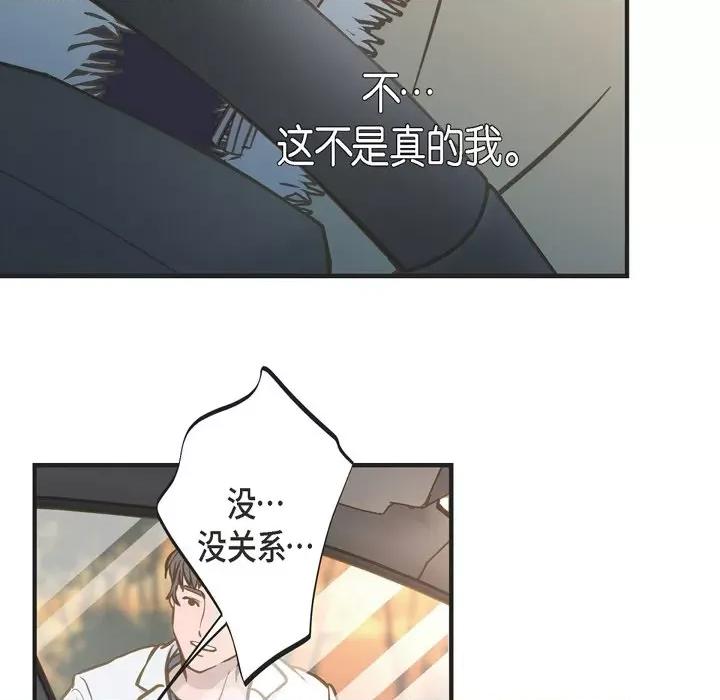 生存婚姻 生存婚姻-第 64 话 第113页