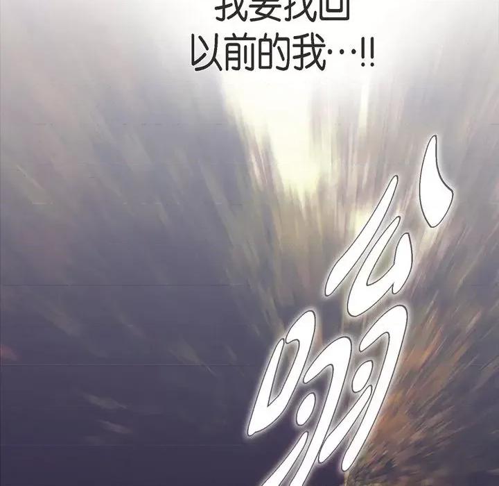 生存婚姻 生存婚姻-第 64 话 第116页
