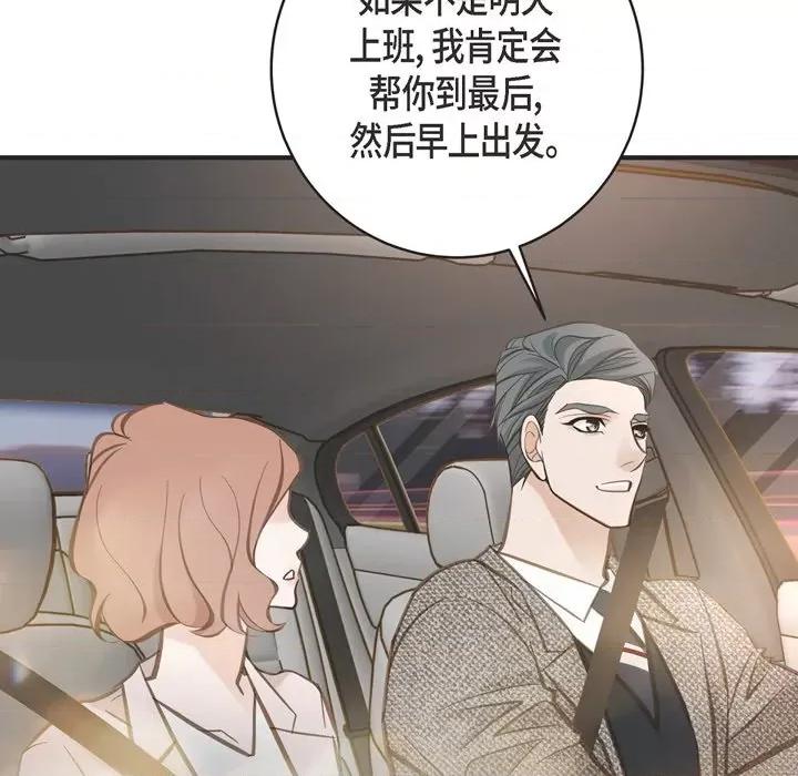 生存婚姻 生存婚姻-第 64 话 第121页