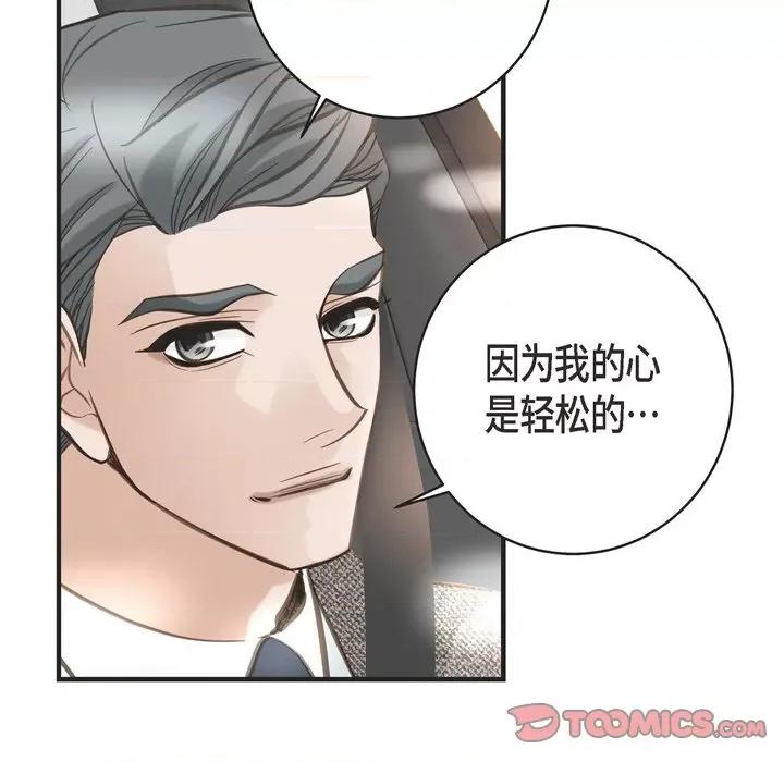 生存婚姻 生存婚姻-第 64 话 第123页