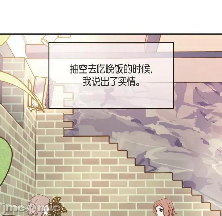 生存婚姻 生存婚姻-第 64 话 第125页