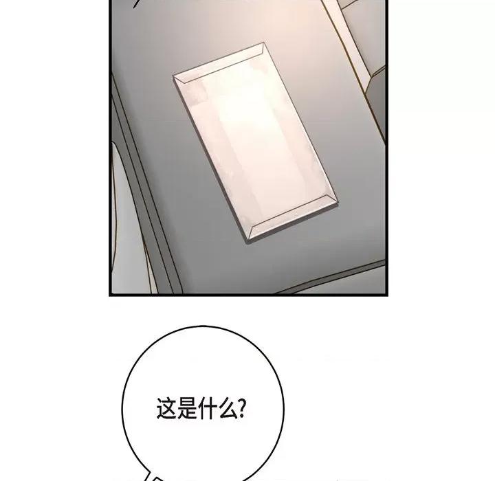 生存婚姻 生存婚姻-第 64 话 第136页