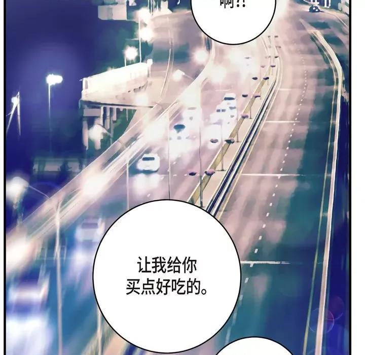 生存婚姻 生存婚姻-第 64 话 第138页