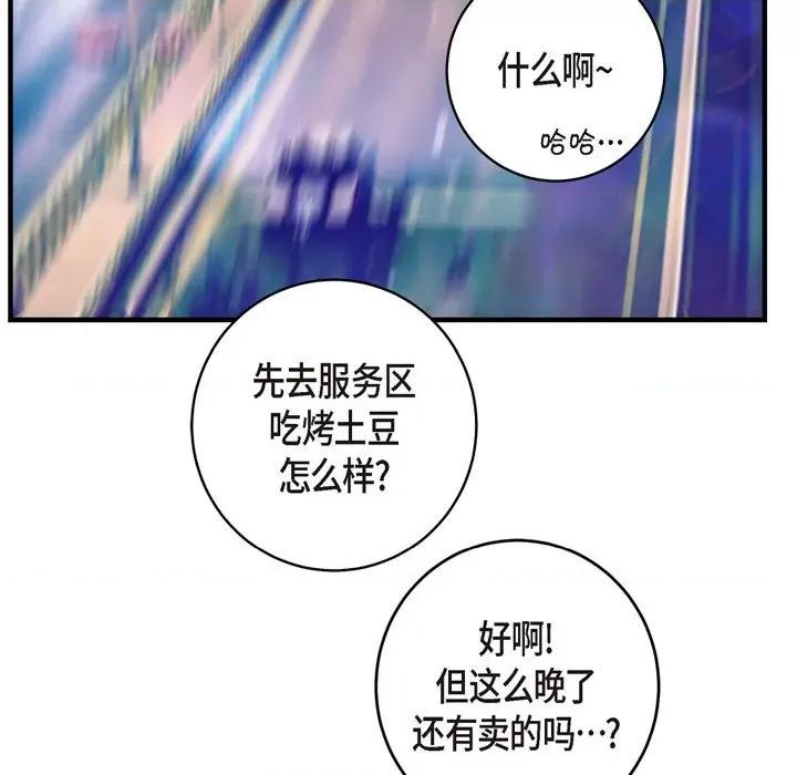 生存婚姻 生存婚姻-第 64 话 第139页