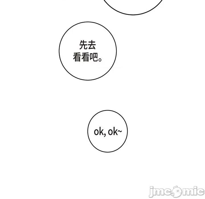 生存婚姻 生存婚姻-第 64 话 第140页