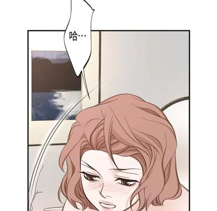 生存婚姻 生存婚姻-第 65 话 第14页